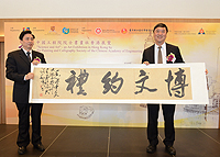 Prof. Xie Heping (left), President of Sichuan University presents his artwork to Prof. Joseph Sung (right), Vice-Chancellor of CUHK